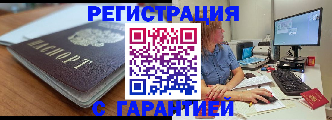 временная регистрация купить в Лысково