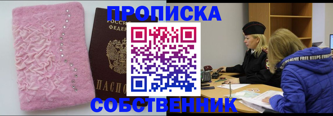 временная регистрация надежно в Лысково