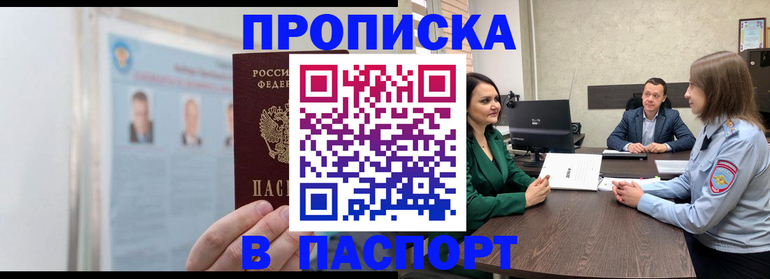 временная регистрация гарантия в Лысково