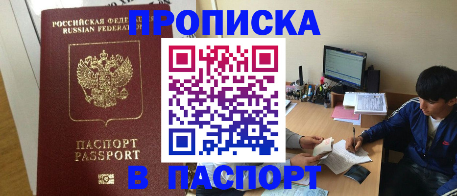 найти адрес прописки в Лысково