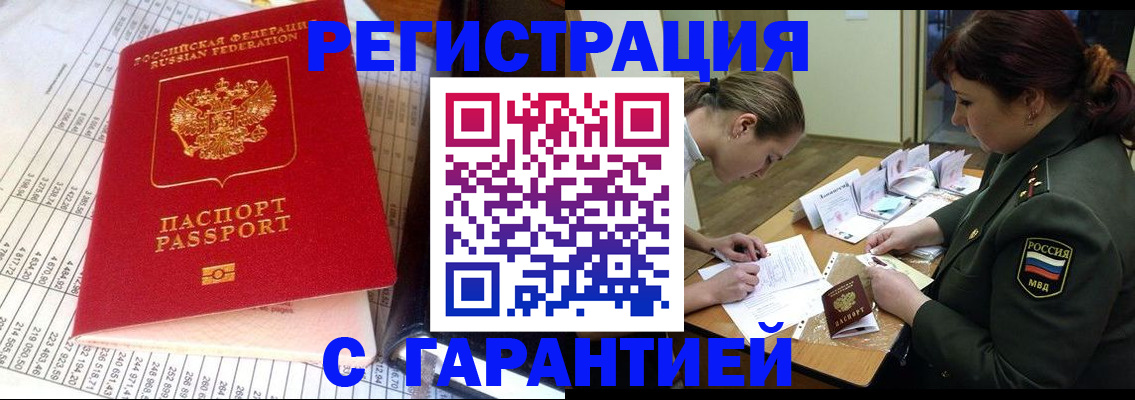 временная регистрация адрес в Лысково