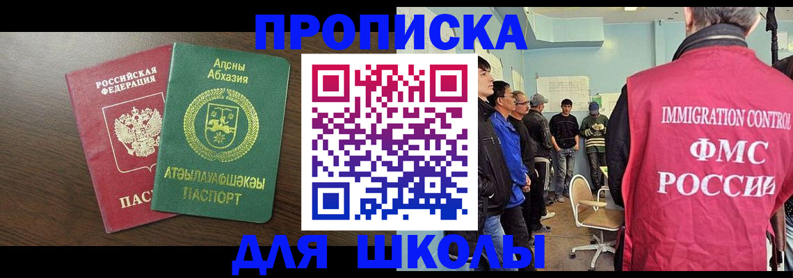 временная регистрация законно в Лысково